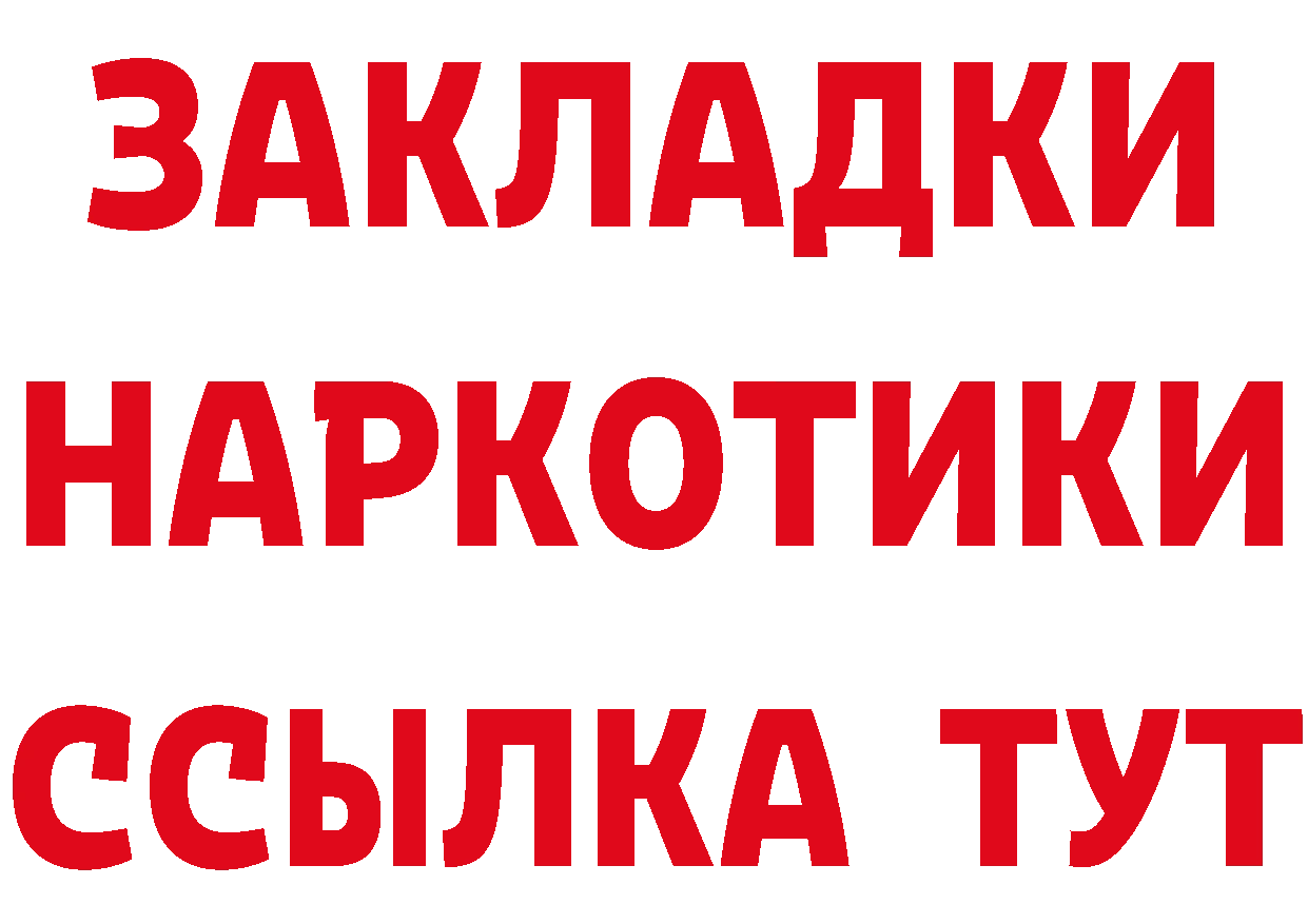 Бутират BDO 33% ТОР площадка mega Мамоново