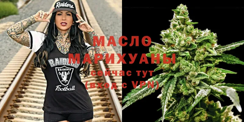 Дистиллят ТГК THC oil  Мамоново 